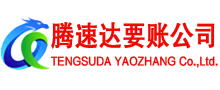 宝山区清债公司
