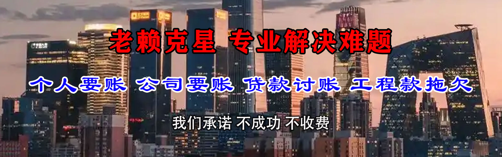 宝山区清债公司